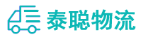 重庆到饶平县物流公司